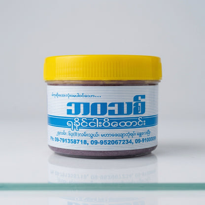 Nghapih Bur 1